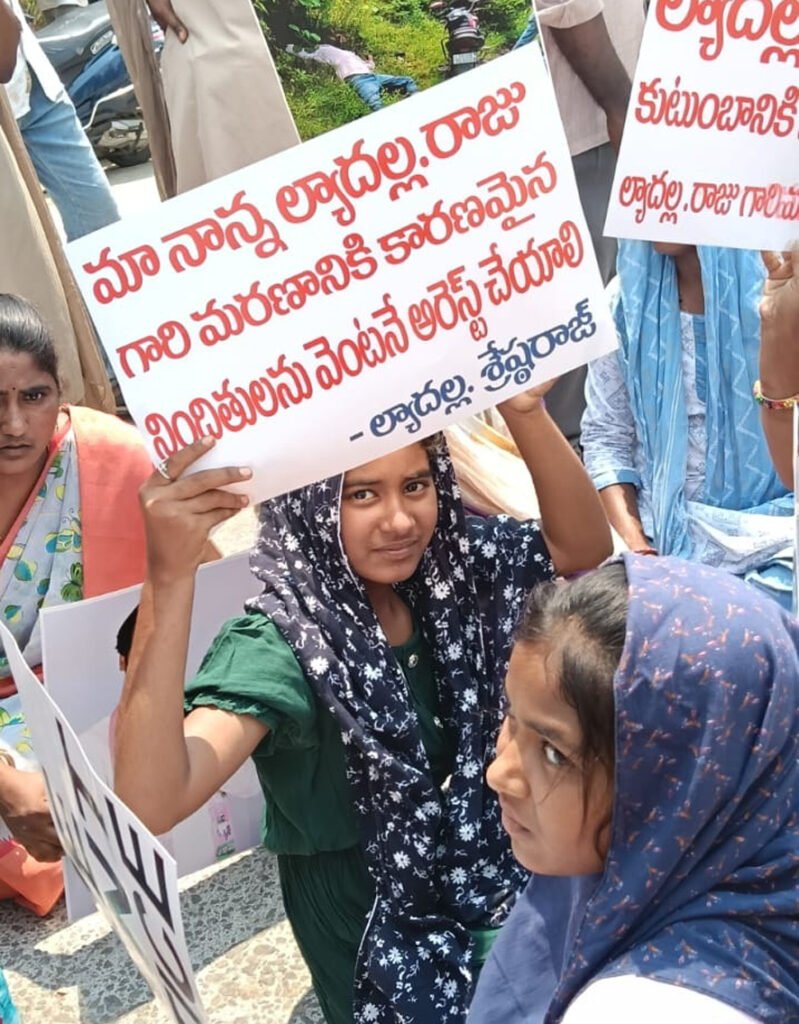 ల్యాదల్ల రాజు హత్య కేసులో న్యాయం కోరుతూ కుమార్తె ధర్నా