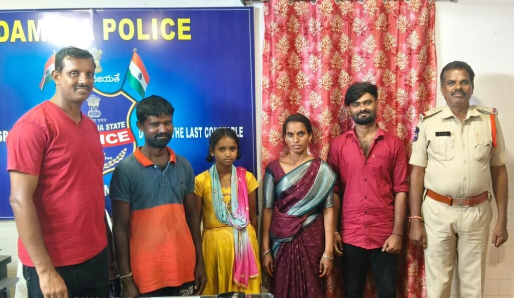 మూడు గంటల్లోనే మిస్సింగ్ కేసు సుఖాంతం