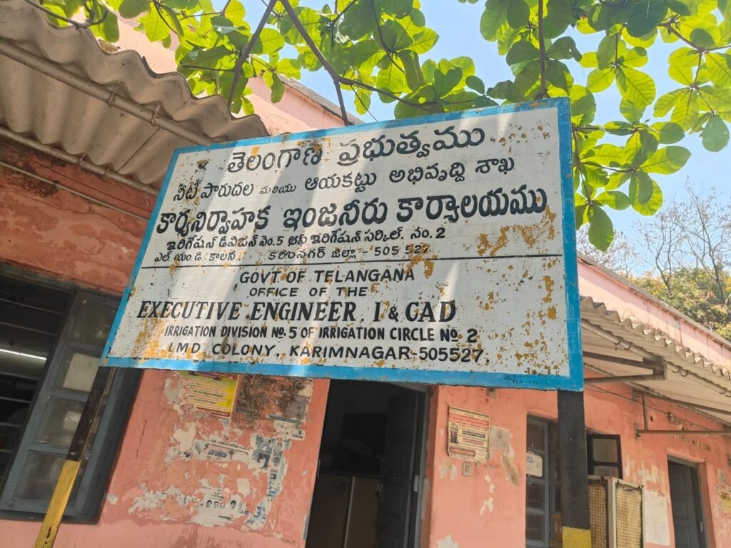 ఇరిగేషన్ శాఖకు కోర్టు షాక్