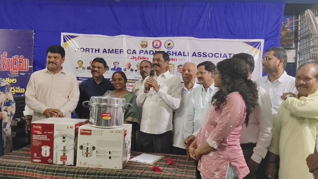 మల్లికాంబ మనోవికాస కేంద్రానికి ఉత్తర అమెరికా పద్మశాలి సంఘం లక్ష రూపాయల సామగ్రి విరాళం